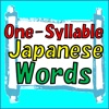 One-Syllable Japanese Words