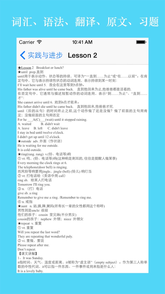 新概念英语14册笔记知识点大全