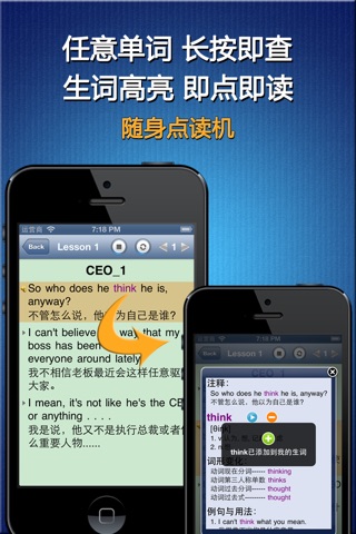 商业英语 - 外贸销售口语 screenshot 3