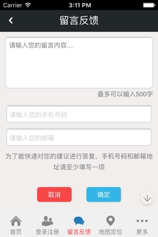 中国代理记账网 screenshot 3