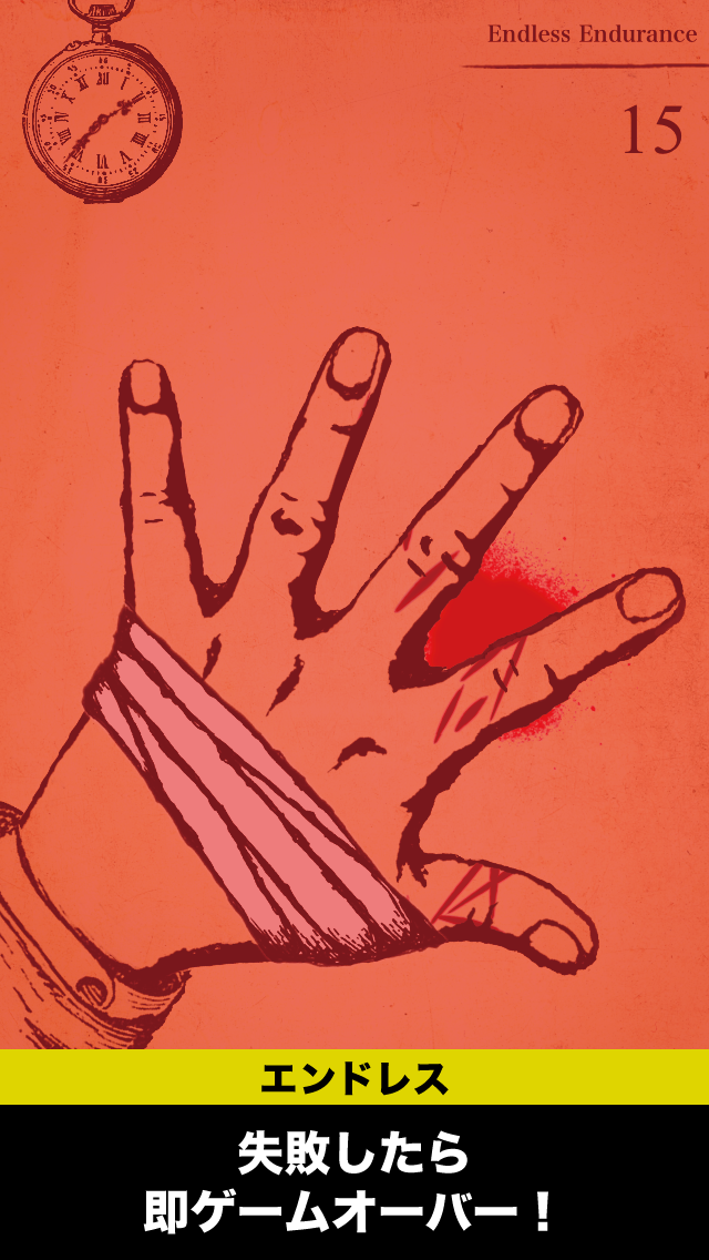 Hand Knife Trick - 血まみれにならないでのおすすめ画像4