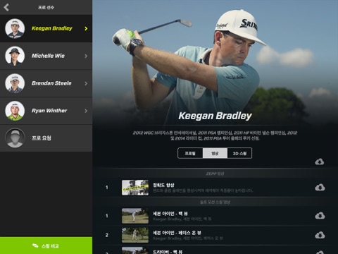 Zepp Golf for iPad screenshot 2