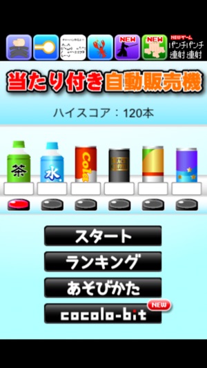 VendingMachine777(圖2)-速報App