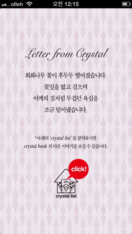 커피프린세스 screenshot-3