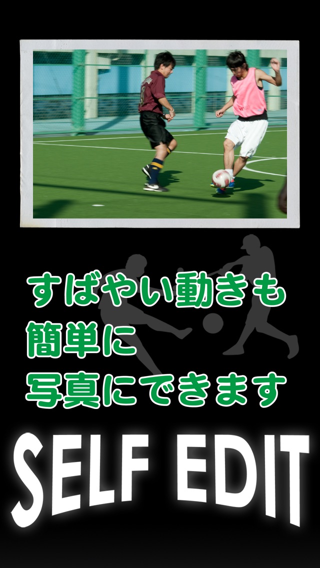 スピード感はそのままに、わが子のスポーツ姿... screenshot1