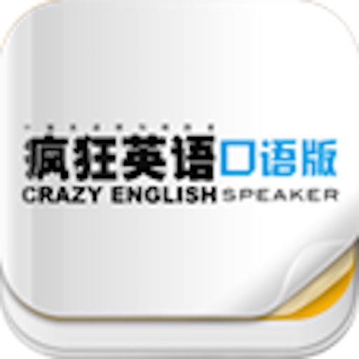 杂志《疯狂英语 口语版》 icon