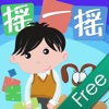 小学生字Free