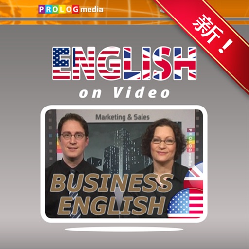 商业英语课程 (BUSINESS ENGLISH for Chinese speakers) (56ENGBUSvim) iOS App