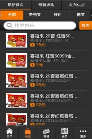 中国休闲食品网 screenshot 4