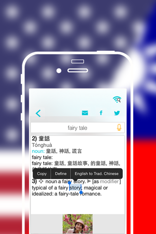 Offline Traditional Chinese to English Language Dictionary, Translator - 中國傳統詞典 screenshot 4