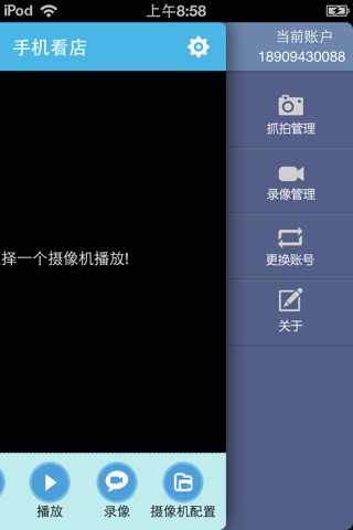 电信手机看店 screenshot 3