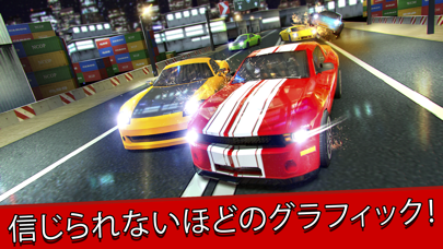 極度 速度 カーレース ゲーム 無料のおすすめ画像3