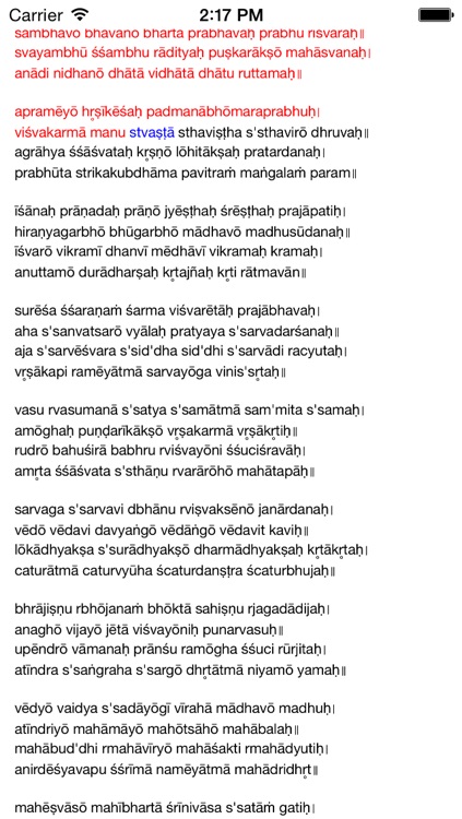 Vishnu Sahasranamam