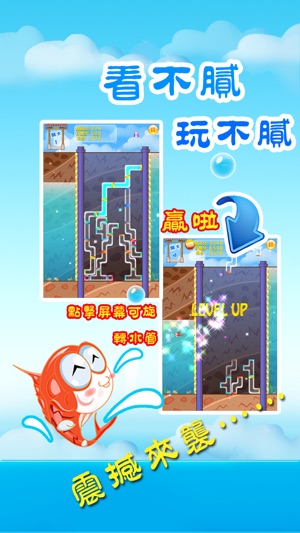 接水管達人(圖4)-速報App