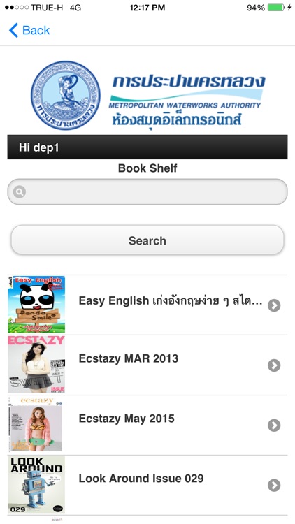 MWA eLibrary screenshot-4