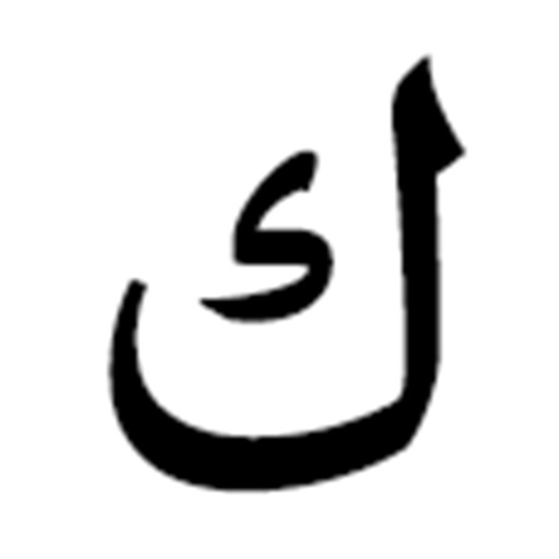 Arabic Utala icon