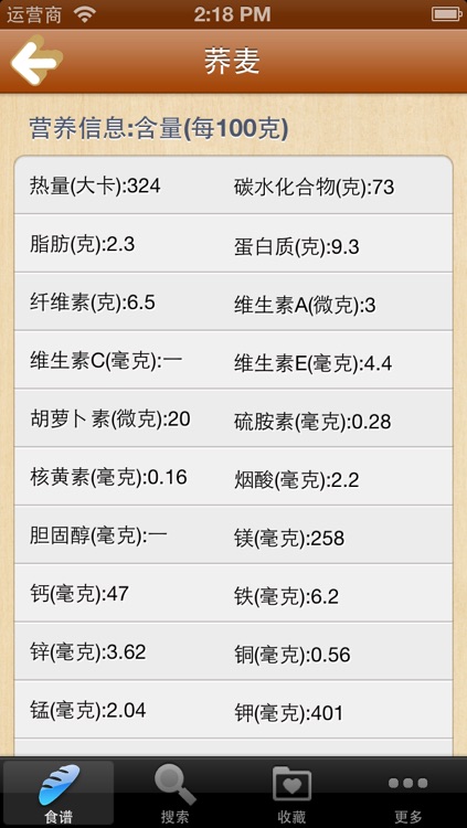 面包机美食大全(步步有图,操作100%) screenshot-3