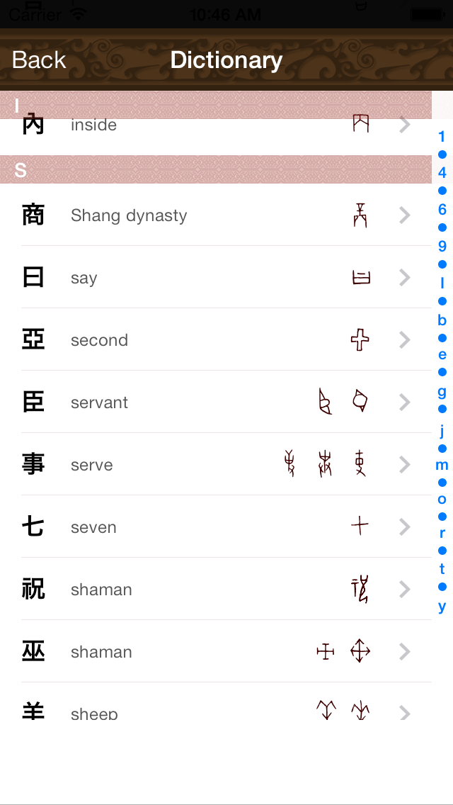 How to cancel & delete Chinese Hieroglyph Quiz from iphone & ipad 2