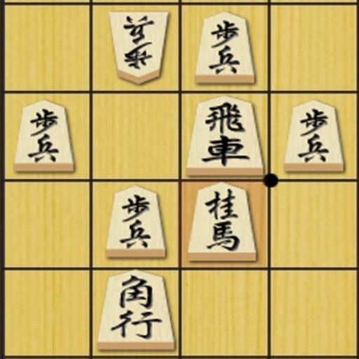 将棋の定跡 石田流 Apps 148apps