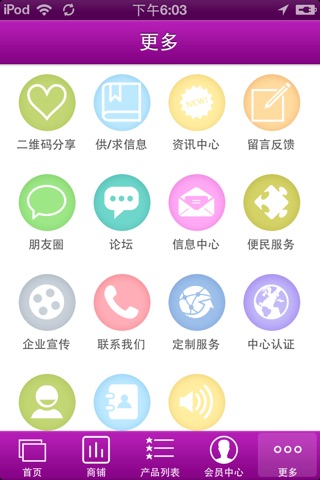 中国化妆品网 screenshot 4