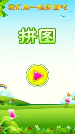 Game screenshot 亚洲风景拼图 apk