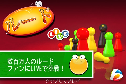 Ludo LIVE screenshot 2