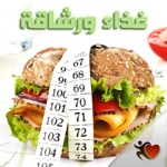 غذاء ورشاقة
