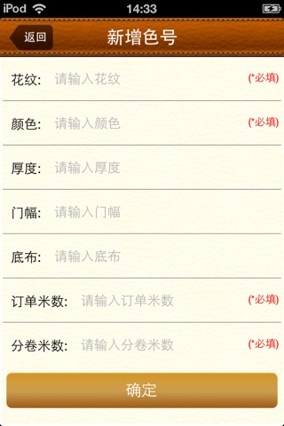 皮革定制 screenshot 3