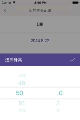 身高体重 screenshot 3