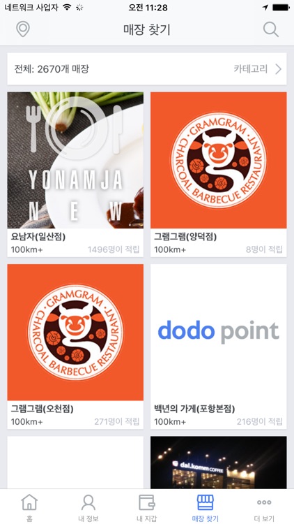 Dodo Point screenshot-3
