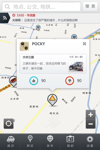 踏客车友会 screenshot 2