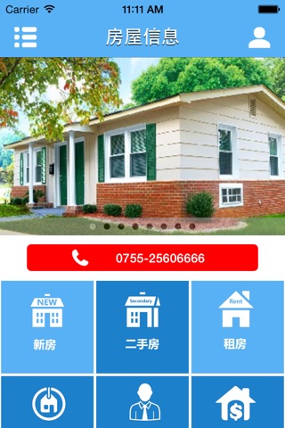 房屋信息-简单实用的房屋信息平台 screenshot 2