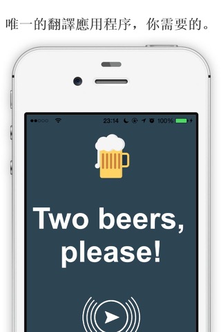 Two Beers screenshot 2
