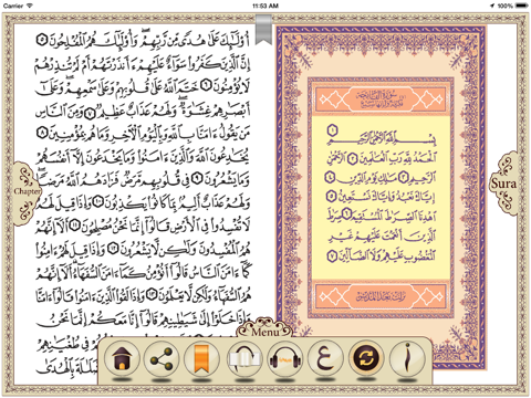 Moshaf Al Shmarly screenshot 4