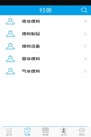 燃料网 screenshot 2