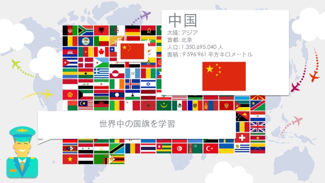 Geokids 地理キッズ をapp Storeで