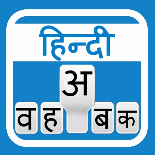 Hindi Keyboard For iOS6 & iOS7 icon