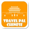 Travel Pal Chinese