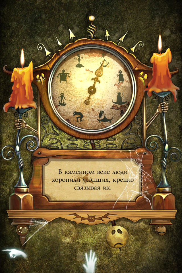 Призраки. Энциклопедия привидений и загробной жизни. Развлекательная мистическая интерактивная книга-страшилка. Lite