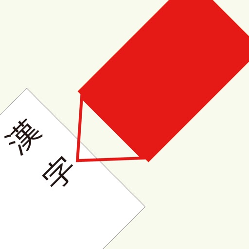 漢字ドリル2 icon