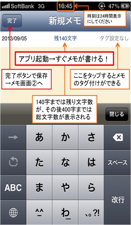 Memotter メモったー - アイデアをすばやくメモしていつでも手元に、Twitter・メール・カレンダーアプリとの連携も簡単