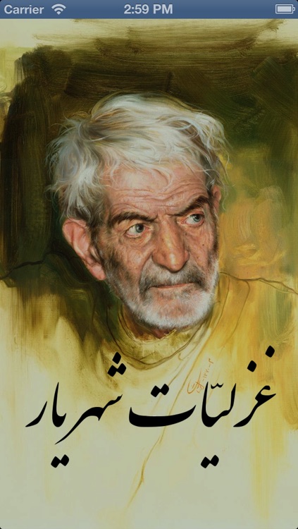 Shahriar