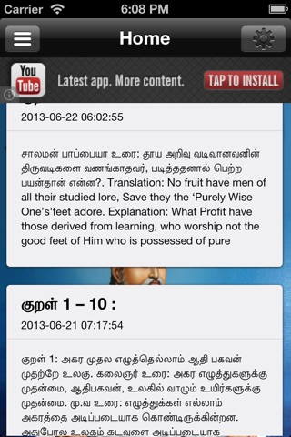 Thiruvalluvar Thirukkural screenshot 3