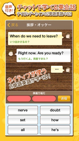 Two Words English(圖1)-速報App