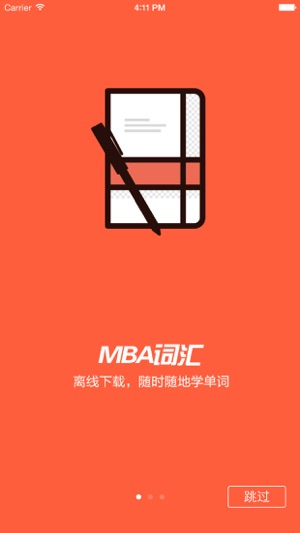 MBA备考-点滴积累成就梦想(圖1)-速報App