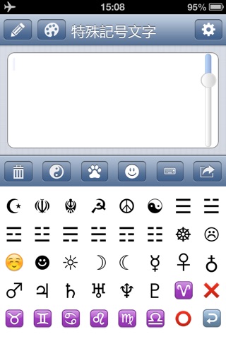 Emoji Keyboard - Save Color Text Characters Symbols Emoticons To Albums screenshot 2
