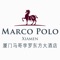 Marco Polo Xiamen