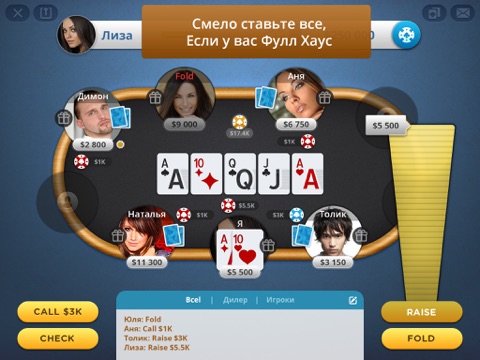 Скриншот из Ultimate Poker: Texas Holdem Live