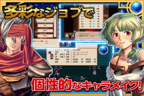 RPG クリスタレイノ screenshot 4