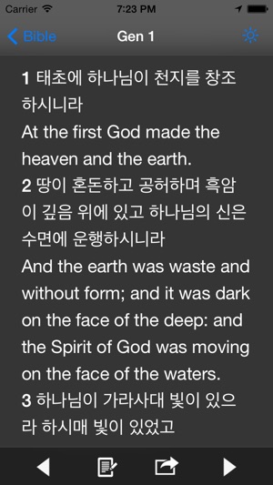 Glory Bible - Korean Version(圖3)-速報App